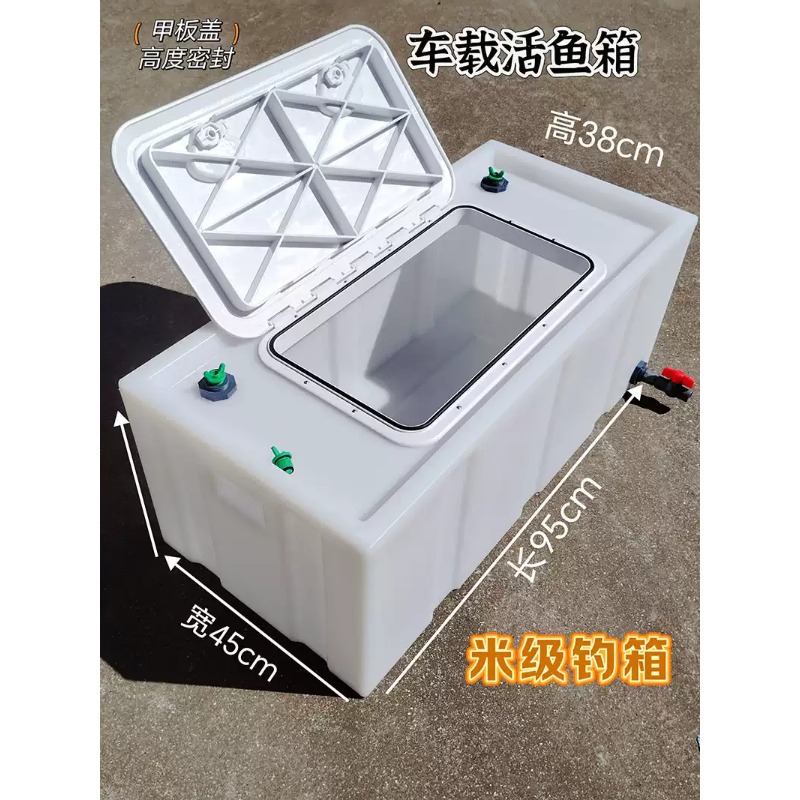 Aquarium Fish Buy - Car-mounted live fish box, thickened small
