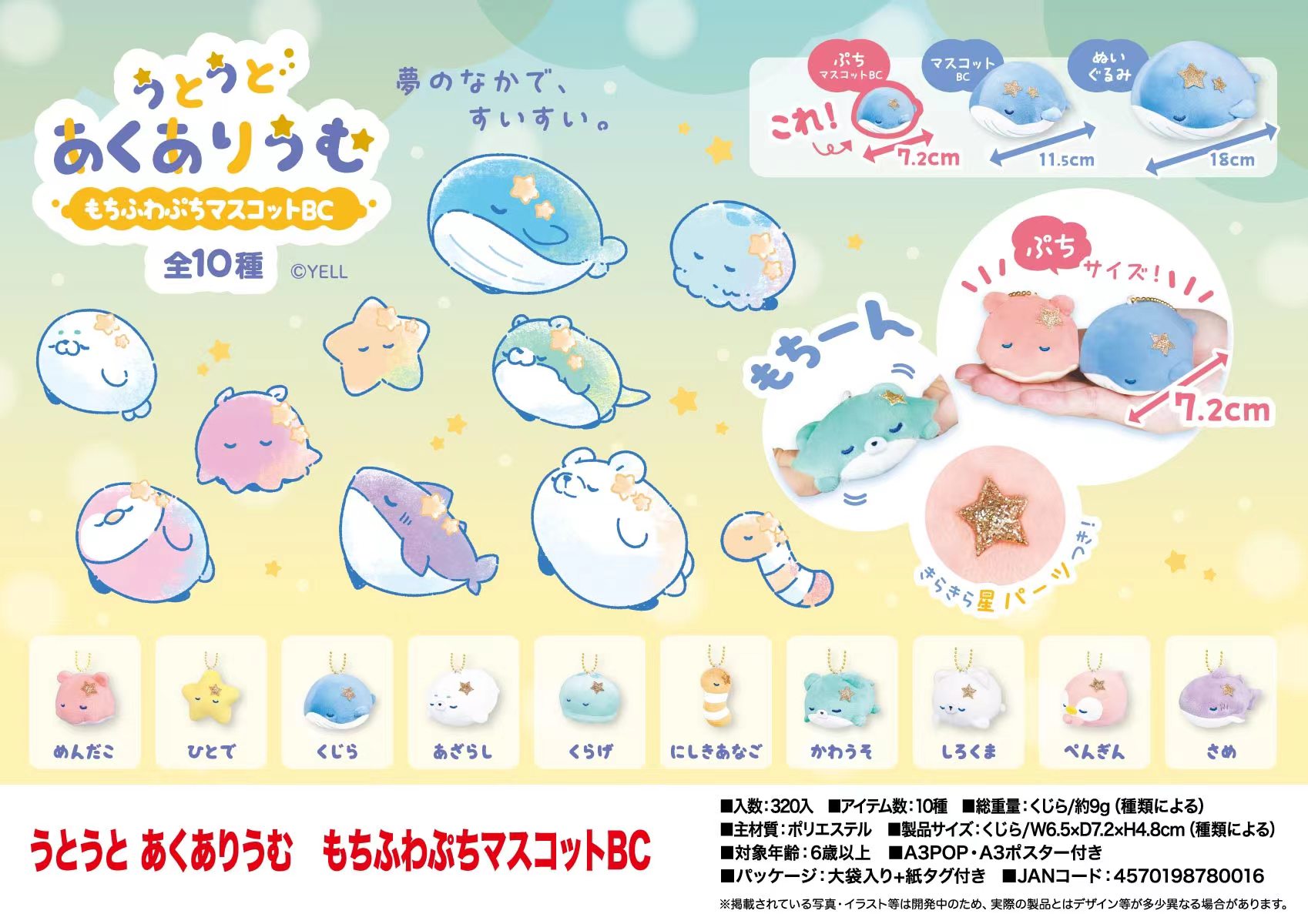 In Stock Yell 7.2cm plush toys - Aquarium Fish World ulasan dan harga